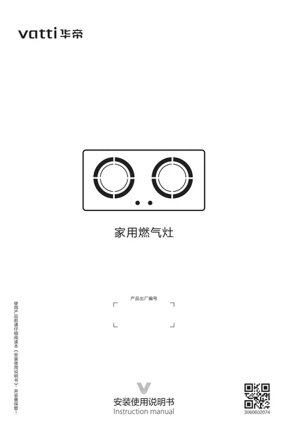 vatti 华帝JZT-8A01